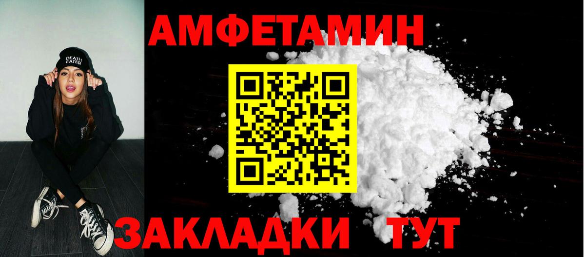 Сыктывкар  Амфетамин  Вход с VPN  АМФЕТАМИН 97% 