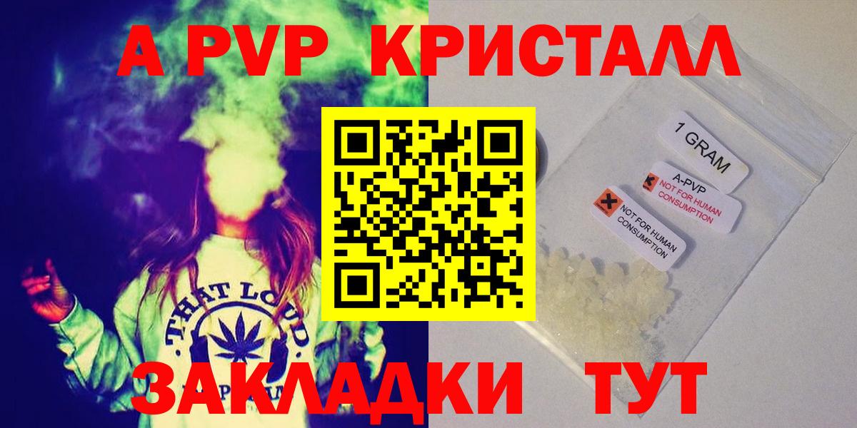 A PVP мука  Alpha-PVP Соль  Сыктывкар  Alpha-PVP VHQ  Вход с VPN 