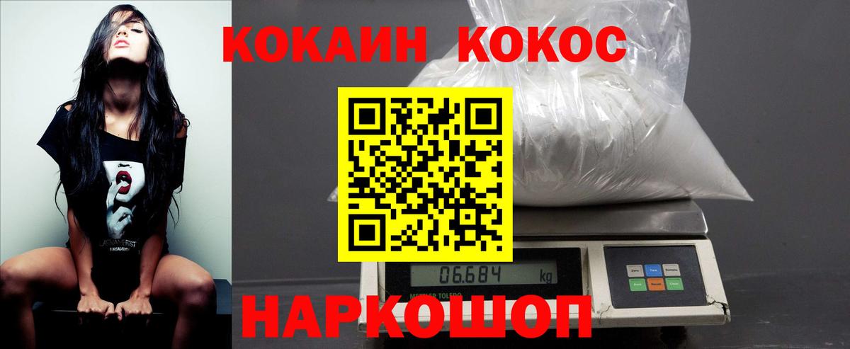 Кокаин Fish Scale  сколько стоит  Вход с VPN  Сыктывкар  Cocaine Колумбийский 