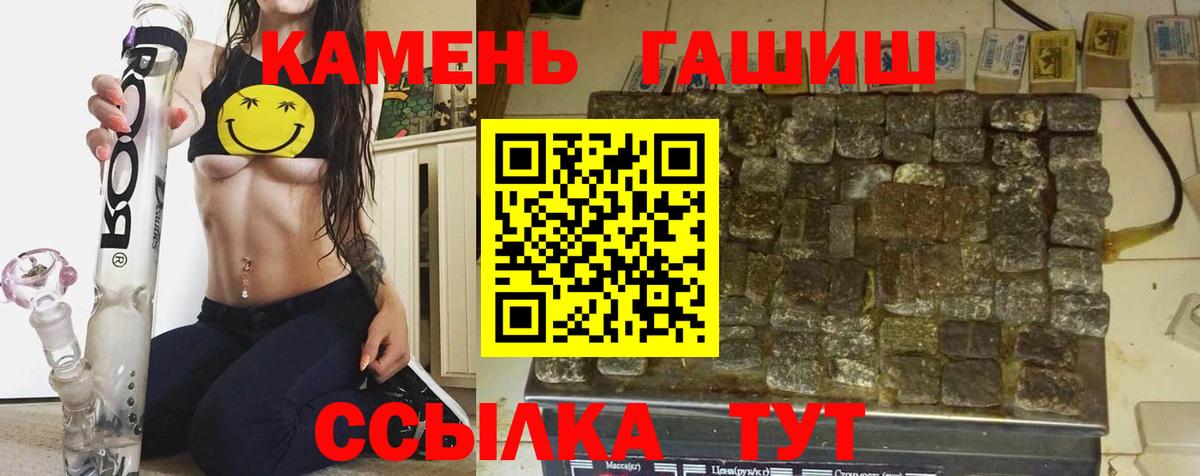 ГАШ 40% ТГК  ГАШИШ Ice-O-Lator  Сыктывкар  Вход с VPN 