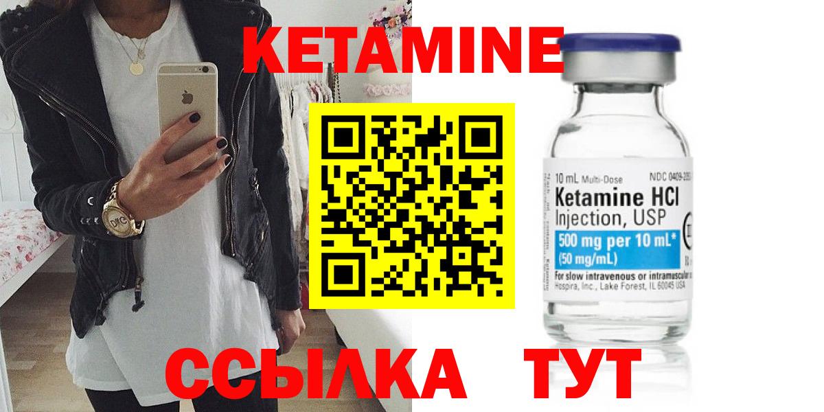 КЕТАМИН ketamine Сыктывкар