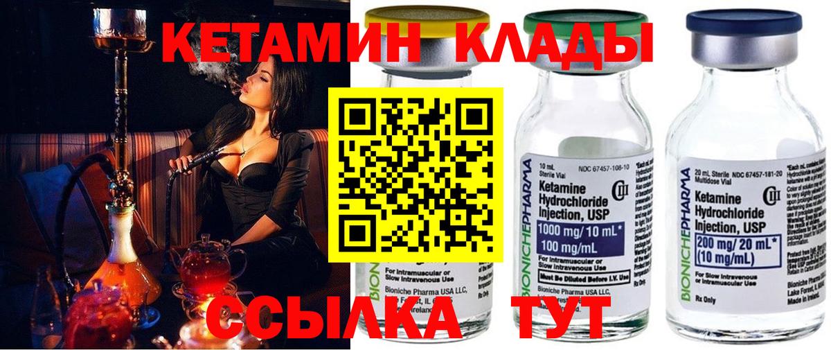 Кетамин VHQ  Вход с VPN  КЕТАМИН ketamine  omg ТОР  Сыктывкар 