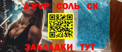 спиды Новозыбков
