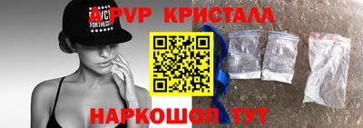 кристаллы Новодвинск