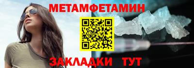 кристаллы Новодвинск