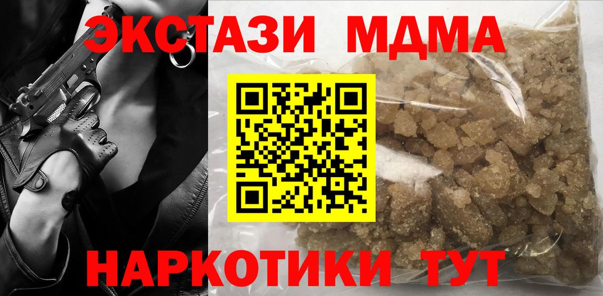 MDMA молли Сыктывкар