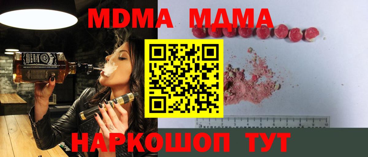 МДМА VHQ  MDMA  МДМА кристаллы  Сыктывкар  Вход с VPN 