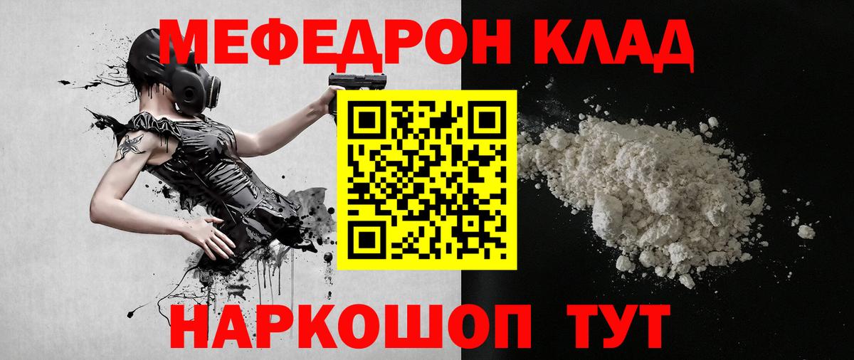 МЕФ кристаллы Сыктывкар