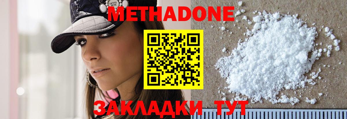 Сыктывкар  МЕТАДОН мёд  Вход с VPN 