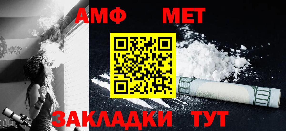Метамфетамин Methamphetamine  МЕТАМФЕТАМИН  Сыктывкар  Вход с VPN 