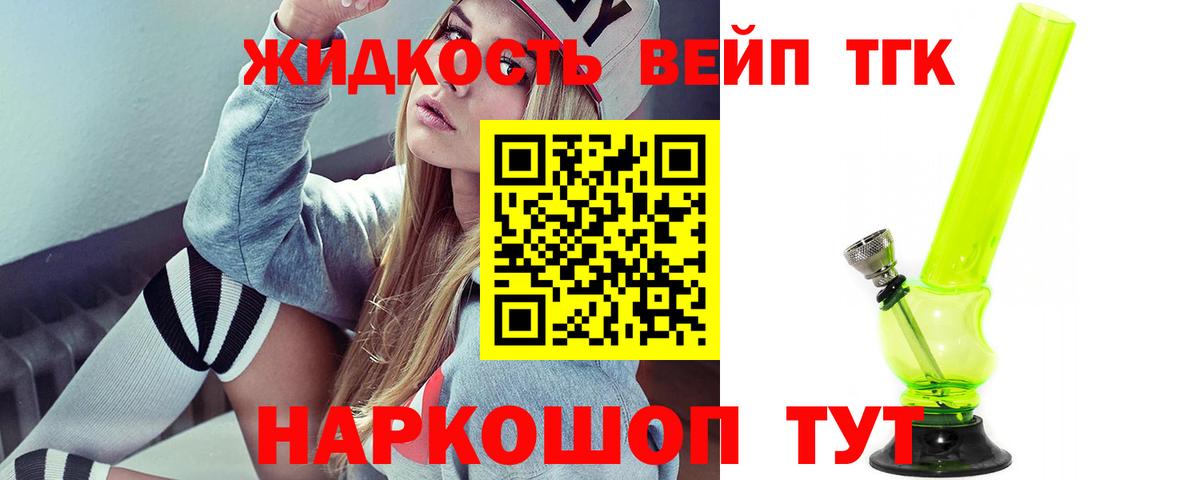 ТГК гашишное масло  Вход с VPN  Сыктывкар 