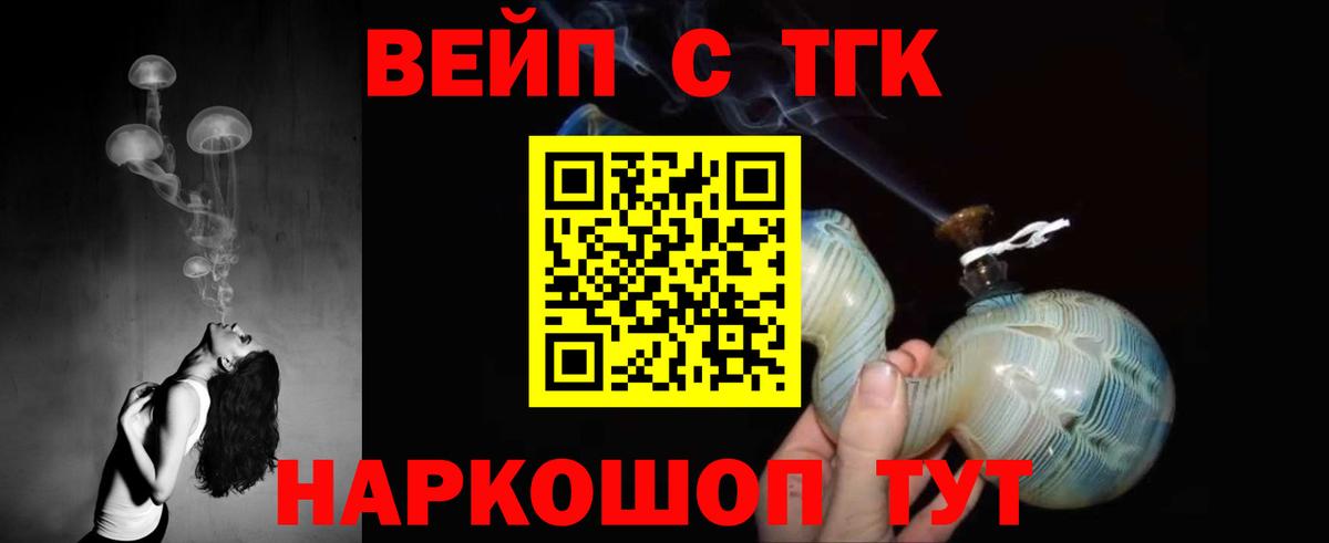 Дистиллят ТГК гашишное масло Сыктывкар